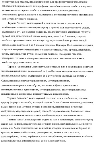 Индолилпроизводные, способ их получения, фармацевтическая композиция, способ лечения и/или профилактики заболеваний (патент 2315767)