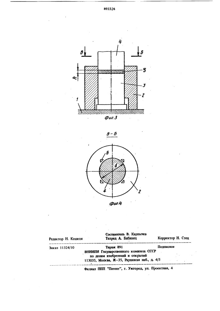 Способ получения сплошных круглых заготовок (патент 893328)