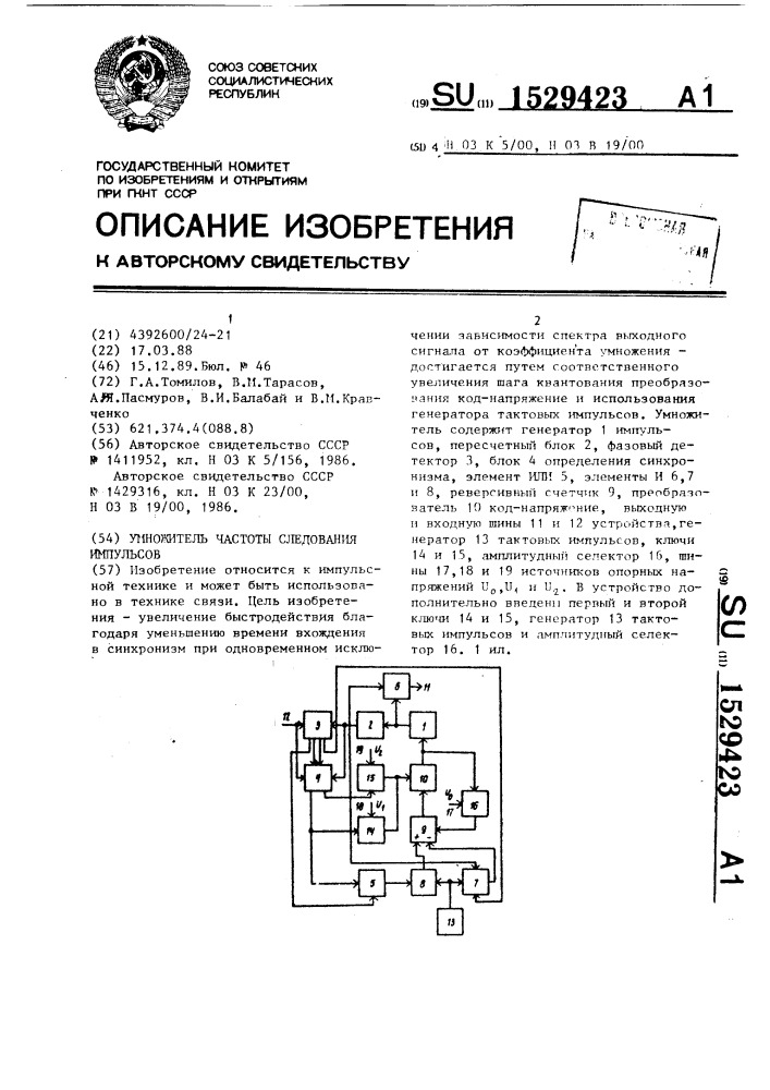 Умножитель частоты следования импульсов (патент 1529423)