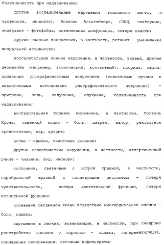 Макролидные конъюгаты с противовоспалительной активностью (патент 2355699)