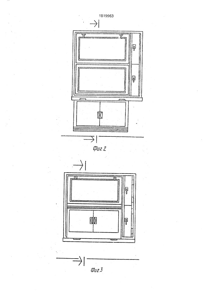 Окно с регулируемой теплозащитой (патент 1819963)