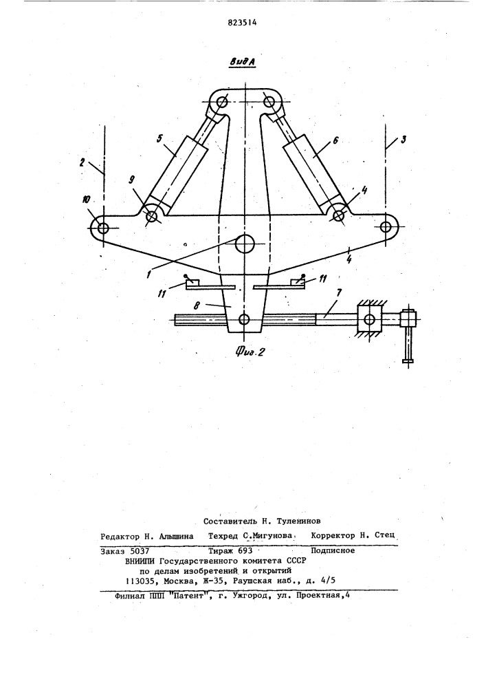 Механизм выравнивания усилий в канатахподвесок стрел (патент 823514)