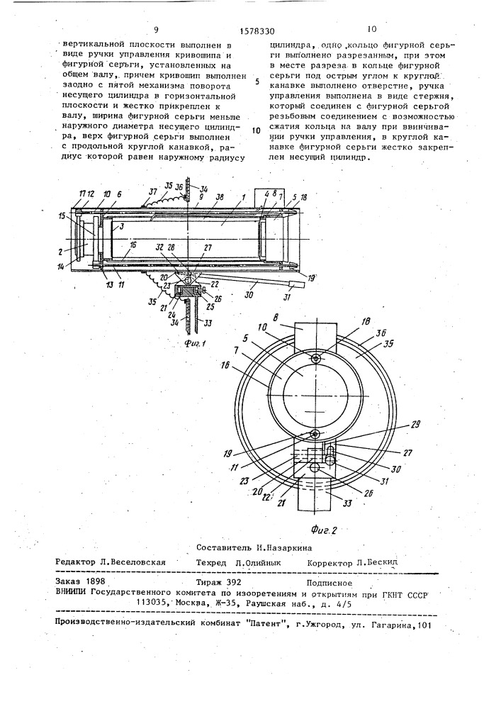 Шахтное видеоконтрольное устройство (патент 1578330)