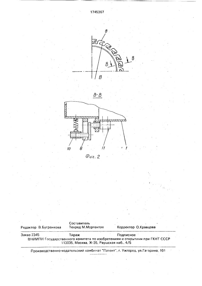 Барабанный грохот (патент 1745367)