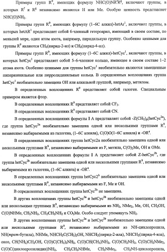 Соединения имидазо[1,2-a]пиридина в качестве ингибиторов рецепторных тирозинкиназ (патент 2467008)