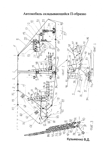 Автомобиль, складывающийся п-образно (патент 2582008)