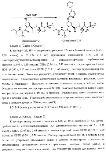 Ингибиторы вируса гепатита с (патент 2317303)