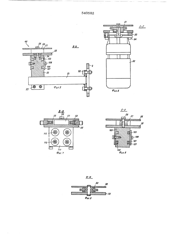 Автомат для обмотки роторов электрических машин (патент 540582)
