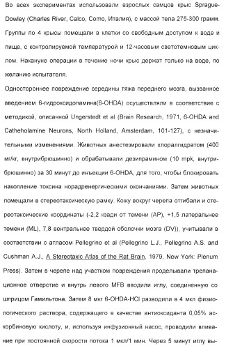 2-алкинил- и 2-алкенил-пиразол-[4,3-e]-1, 2, 4-триазоло-[1,5-c]-пиримидиновые антагонисты a2a рецептора аденозина (патент 2373210)