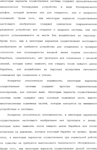 Система установки клапана устройства для съема днища и способ (патент 2328516)