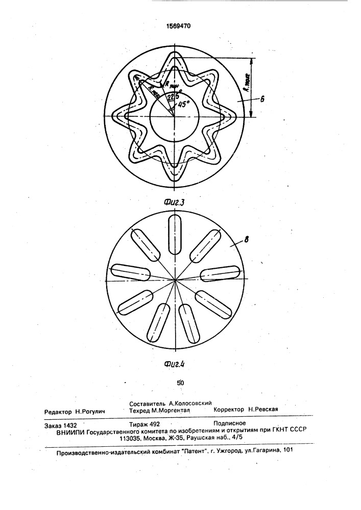 Шаровая планетарная передача (патент 1569470)