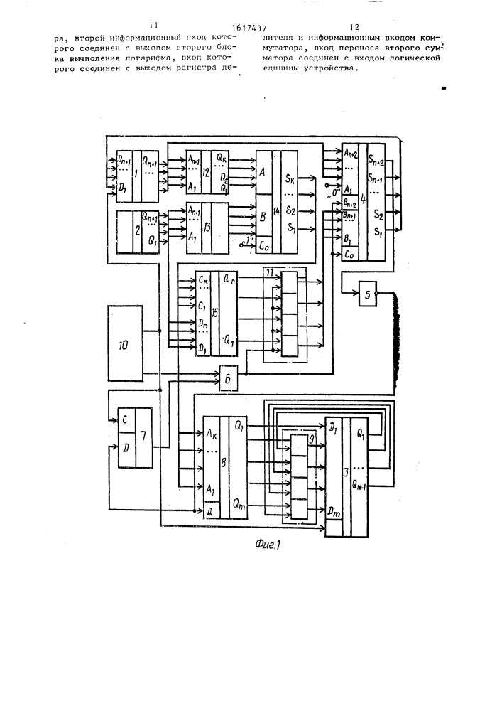 Устройство для деления двоичных чисел (патент 1617437)