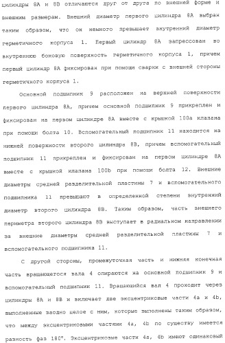 Ротационный компрессор герметичного типа и устройство контура охлаждения (патент 2322614)