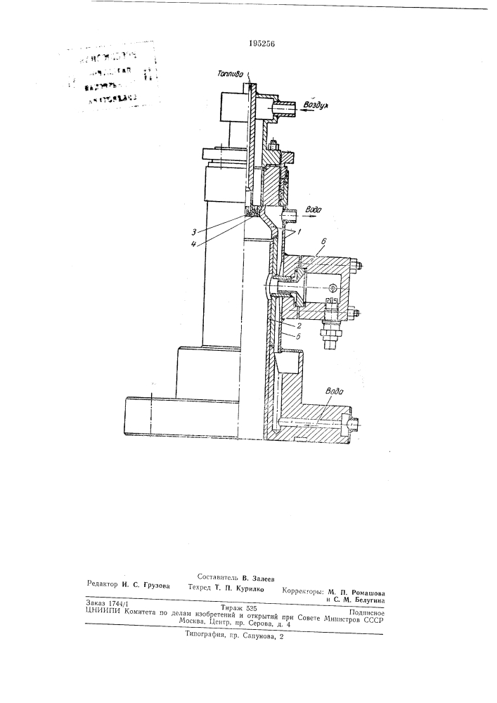 Камера сгорания (патент 195256)