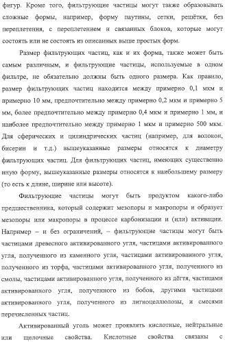 Материалы для водяных фильтров, соответствующие водяные фильтры и способы их использования (патент 2314142)