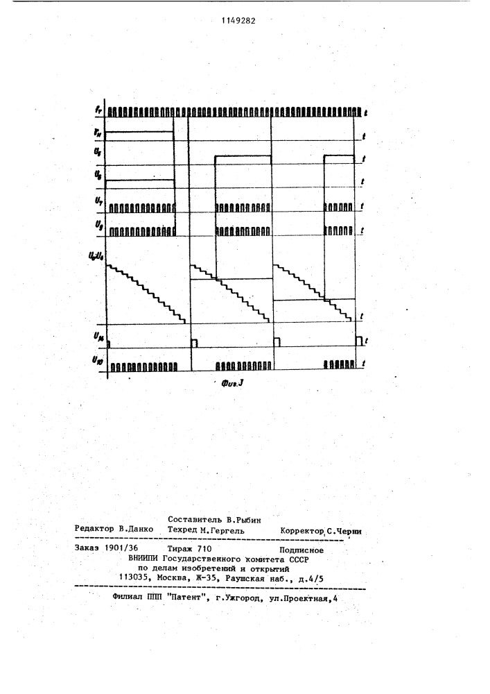 Устройство для решения нелинейных задач теории поля (патент 1149282)