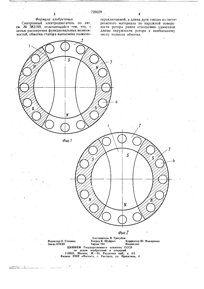 Синхронный электродвигатель (патент 726629)