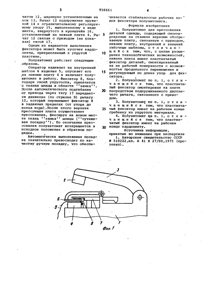 Полуавтомат для прессования деталей одежды (патент 956661)