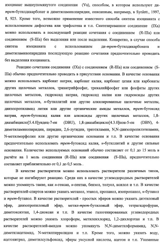 7-членные циклические соединения, способы их получения и их фармацевтическое применение (патент 2466994)