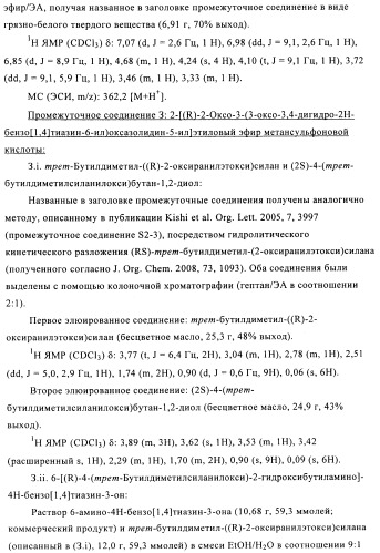 Поизводные оксазолидинона (патент 2501799)