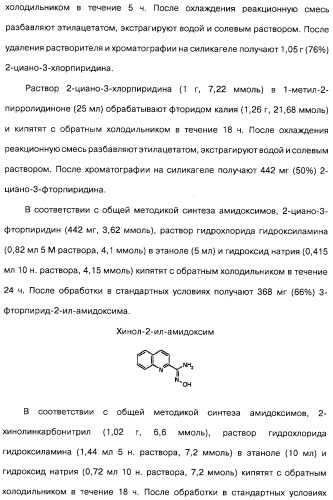 Гетерополициклическое соединение, фармацевтическая композиция, обладающая антагонистической активностью в отношении метаботропных глютаматных рецепторов mglur группы i (патент 2319701)