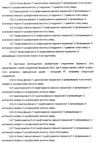 Производные ацетиленил-пиразоло-пиримидина в качестве антагонистов mglur2 (патент 2412943)