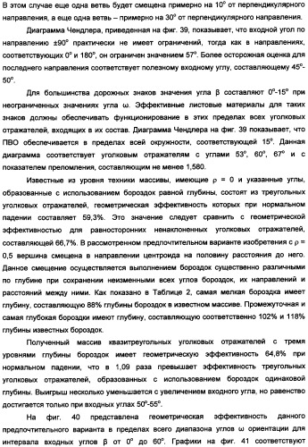 Массив уголковых отражателей, сформированный трехуровневыми бороздками (патент 2352967)
