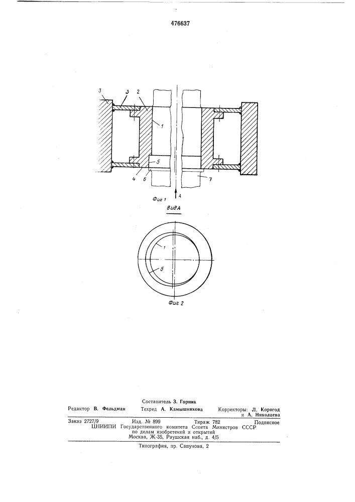 Ротор гидрогенератора (патент 476637)