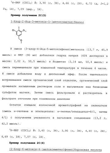 Производное 3-фенилпиразоло[5,1-b]тиазола (патент 2482120)