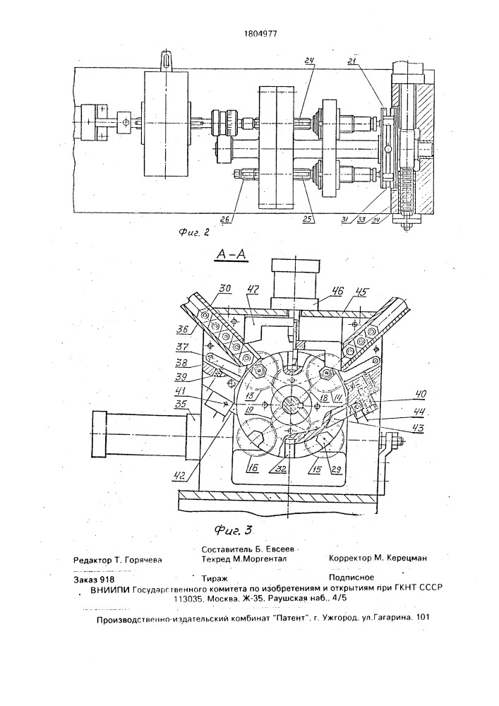 Станок для нарезания резьбы (патент 1804977)