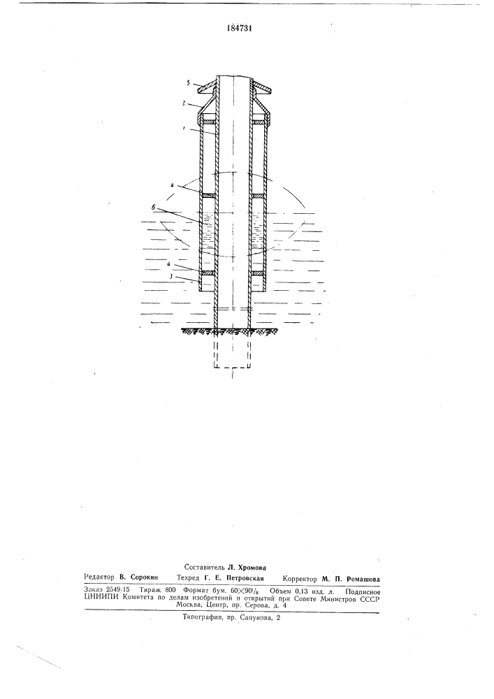 Устройство для предохранения от коррозии металлических опор (патент 184731)