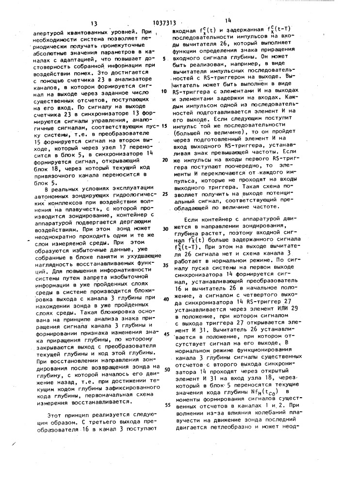 Система для передачи телеизмерительной информации (патент 1037313)