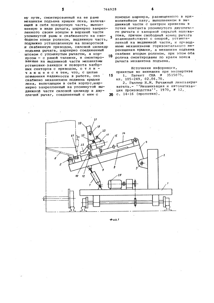 Устройство для закрывания крышек люков железнодорожного полувагона (патент 766928)