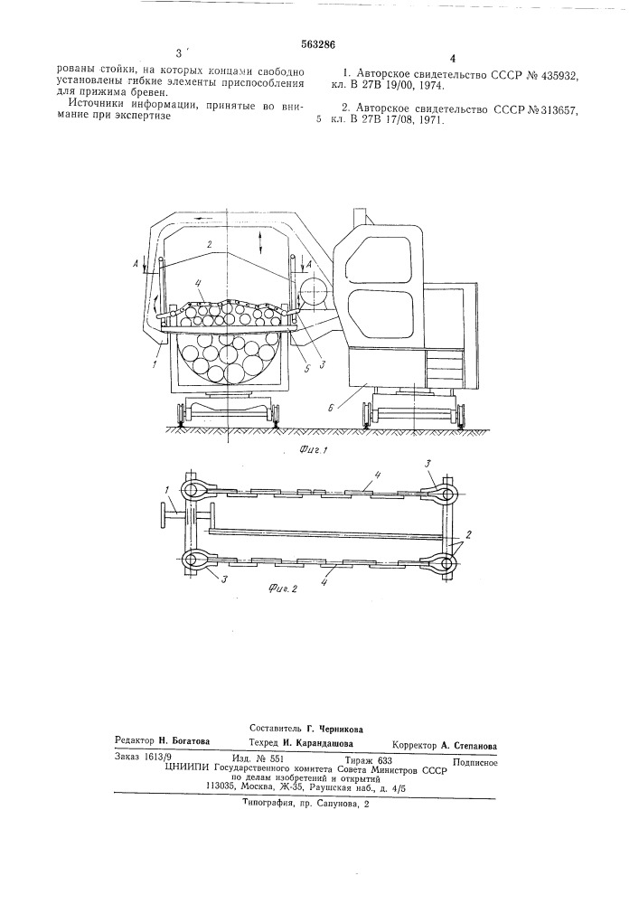 Устройство для групповой распиловки лесоматериалов (патент 563286)