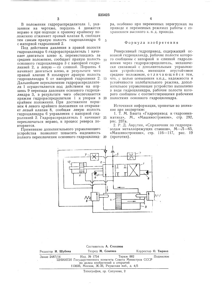 Реверсивный гидропривод (патент 535425)