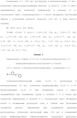 Аминосоединение и его фармацевтическое применение (патент 2453532)