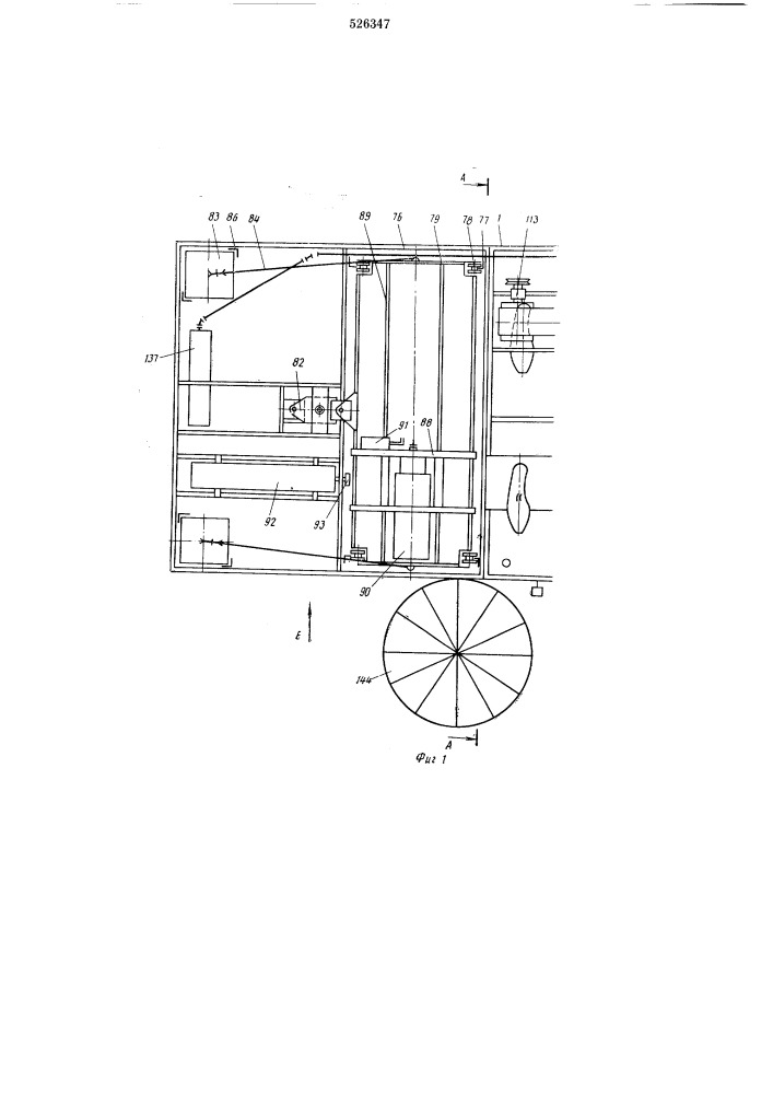 Полуавтоматическая линия для сборки обуви (патент 526347)