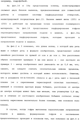 Слоистые пластики из пленок, имеющие повышенную изгибную прочность во всех направлениях, и способы и установки для их производства (патент 2336172)