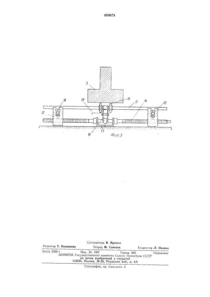 Стенд для испытания строительных конструкций (патент 489978)
