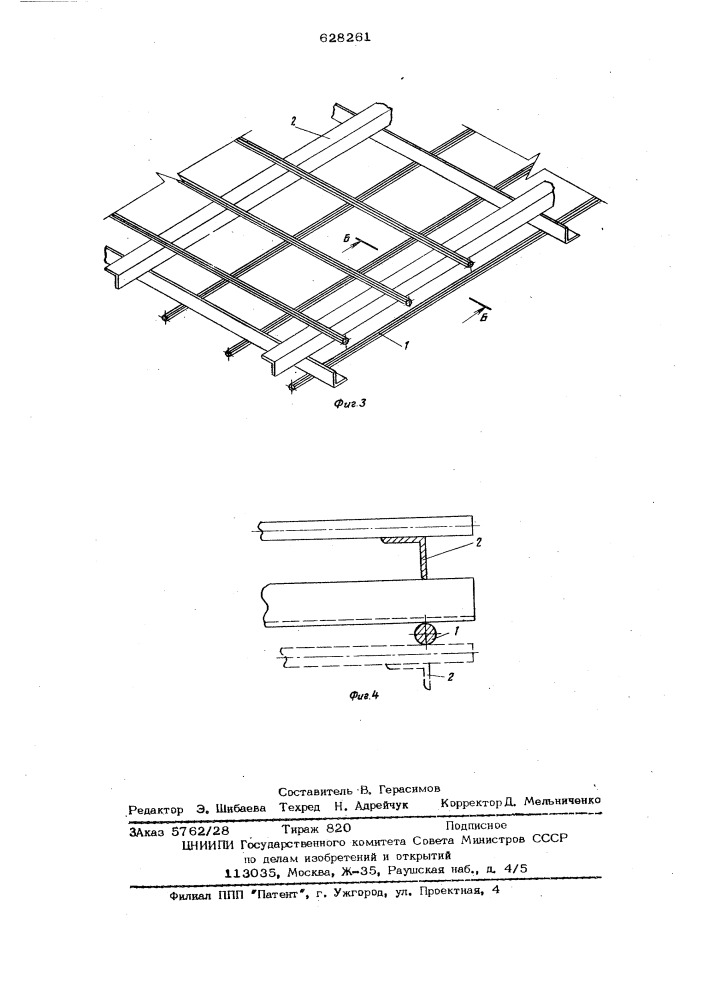 Способ армирования железобетонных сооружений (патент 628261)