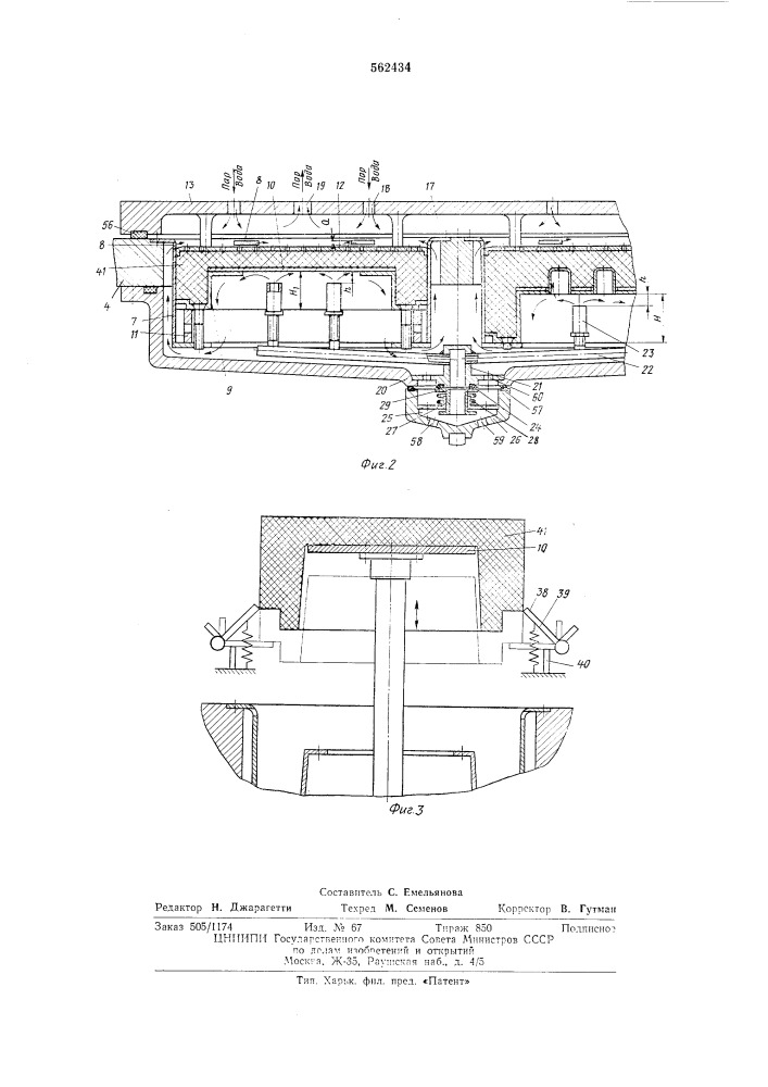 Автомат для изготовления изделий из пенополистирола (патент 562434)