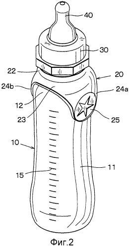 Держатель для детской бутылочки (патент 2560690)