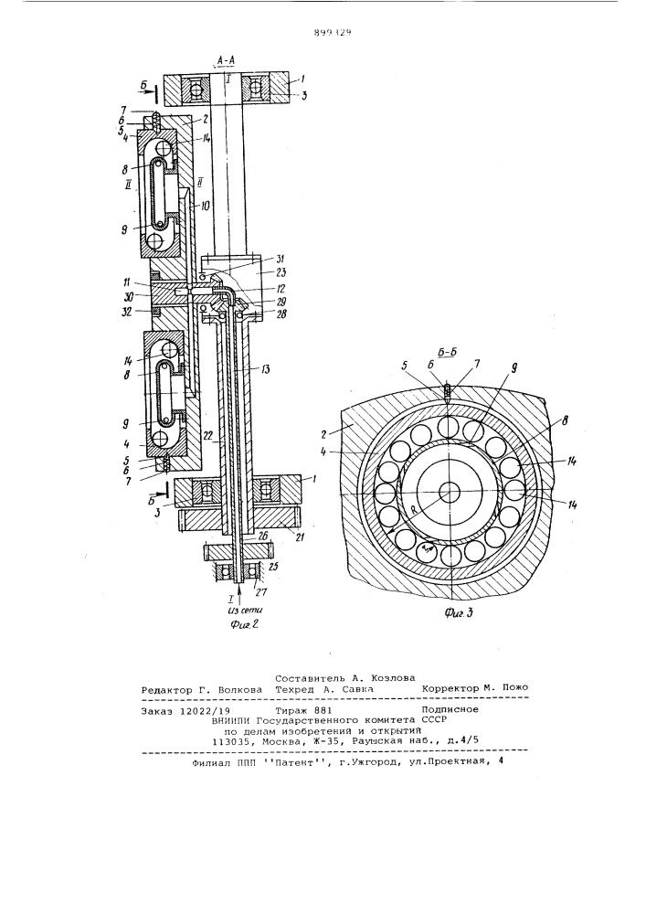 Устройство для центробежной обработки шариков (патент 899329)
