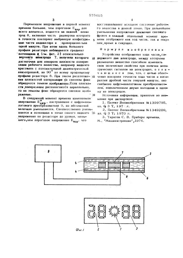 Устройство отображения хода часов (патент 575615)