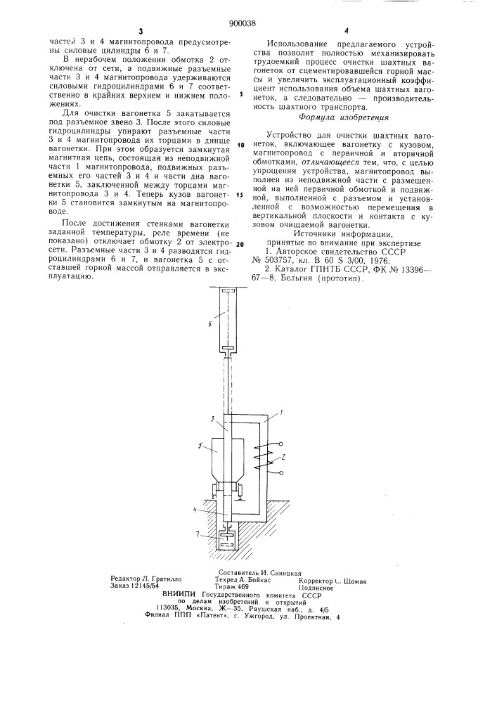 Устройство для очистки шахтных вагонеток (патент 900038)