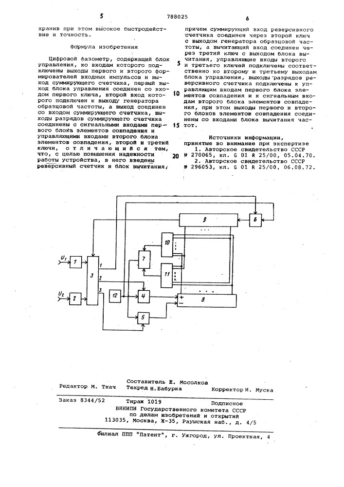 Цифровой фазометр (патент 788025)