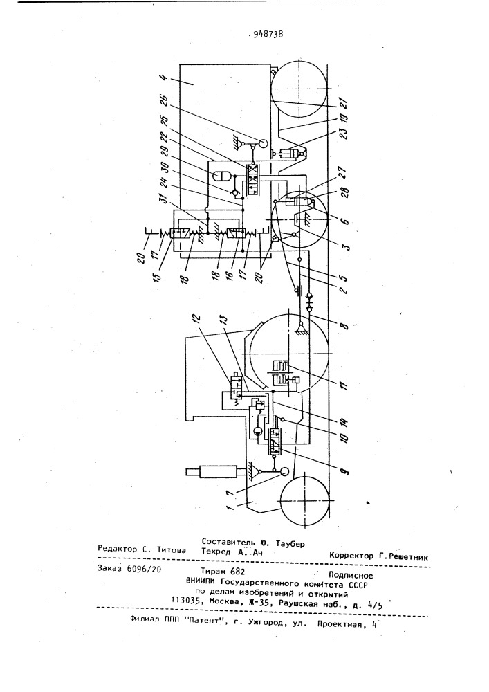 Двухзвенное транспортное средство (патент 948738)