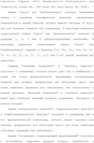 Фосфадиазиновые ингибиторы iv полимеразы hcv (патент 2483073)