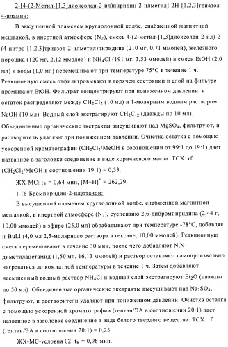 Производные аминотриазола в качестве агонистов alх (патент 2492167)