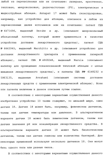 Активная доставка лекарственного средства в желудочно-кишечном тракте (патент 2334506)